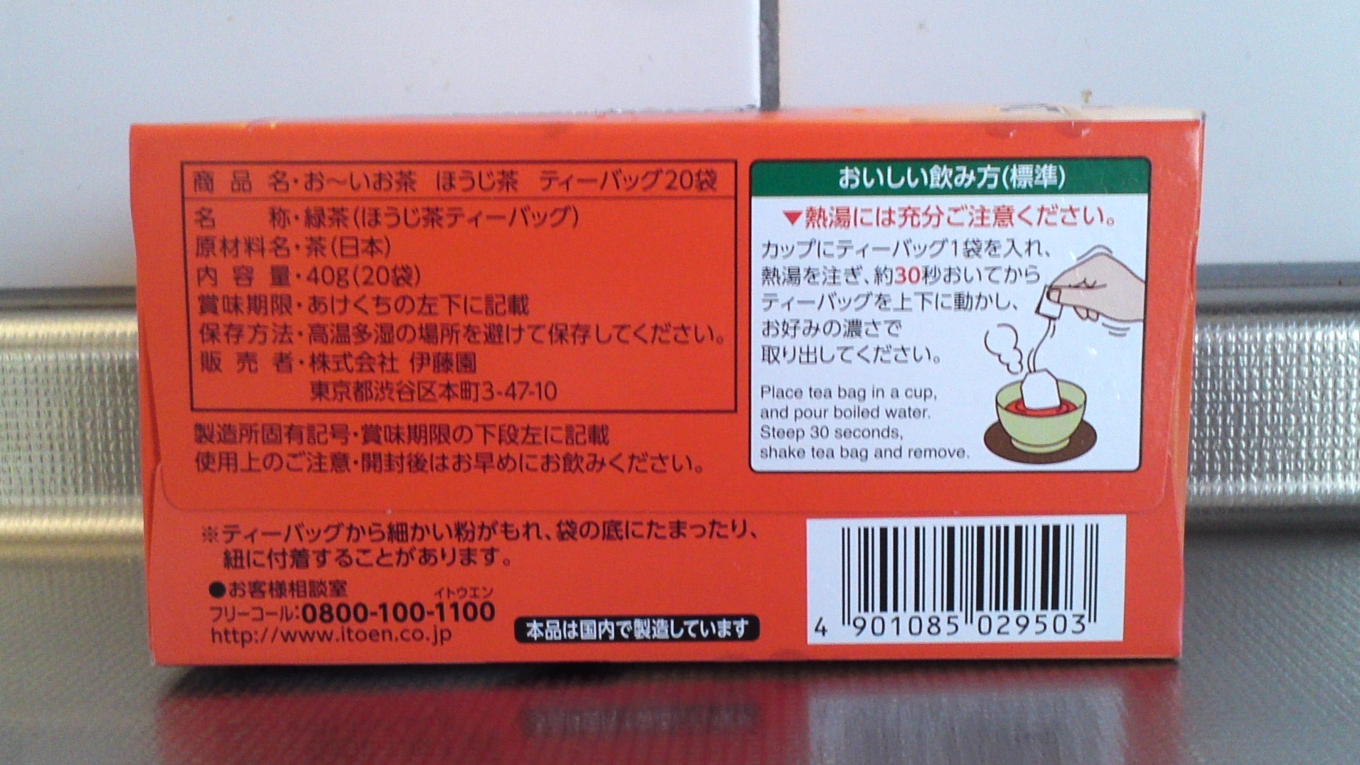 クセなく万人受け 伊藤園 おーいお茶ほうじ茶ティーバッグ 366日ビッグ エー