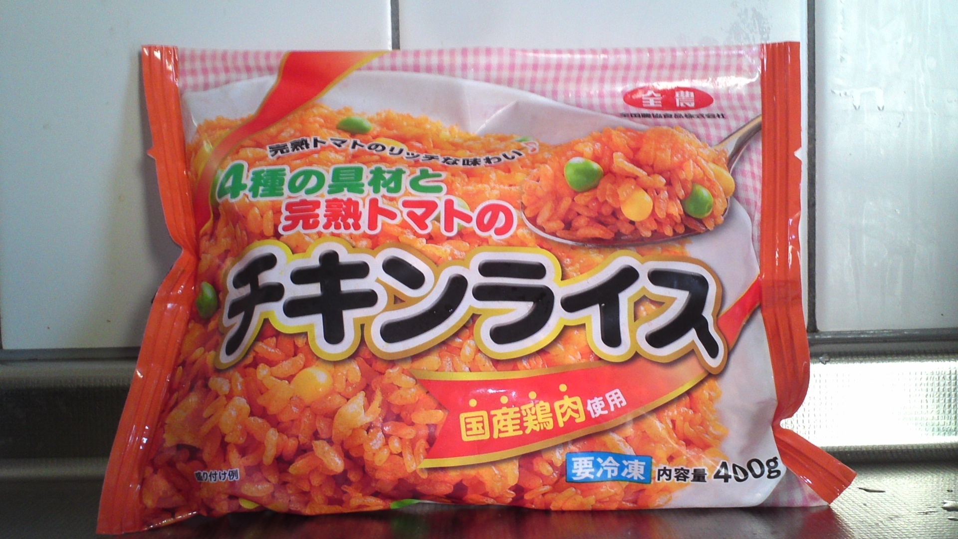 チキンライス嫌いの私が美味しいと思ったビッグエー開発の チキンライス 366日ビッグ エー
