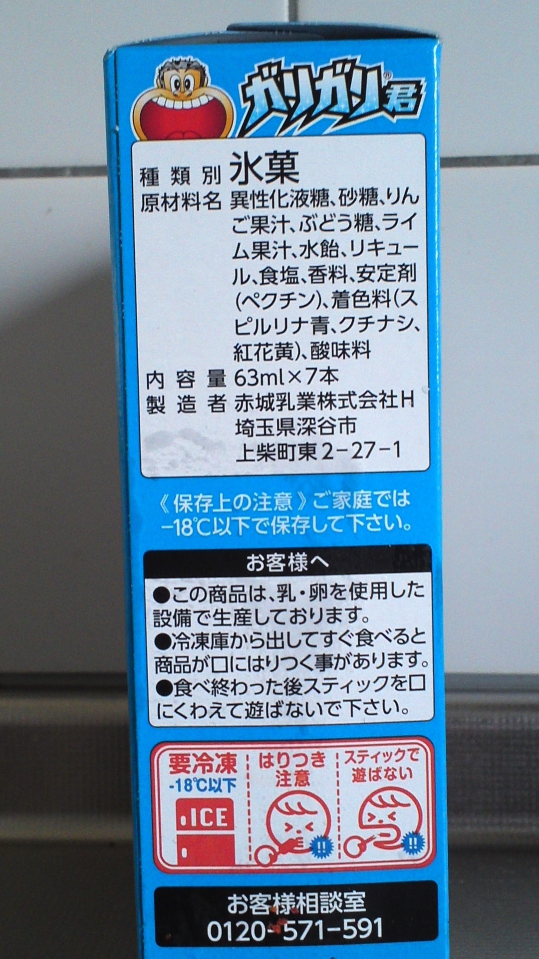 やっぱり夏のアイスはこれしかないだろ ガリガリ君ソーダ箱入り 366日ビッグ エー